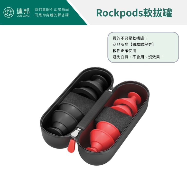 Rockpods Course Handbook.pdf Rocktape Rockpods軟拔罐 - 連邦物理治療所